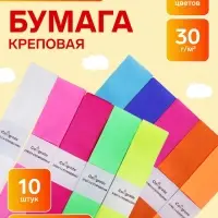 Набор бумаги крепированной &laquo;Неон&raquo;, рулон 10 штук/10 цветов, 50&times;200 см, 30 г/м&sup2;