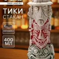Стакан для коктейлей &laquo;Тики&raquo;, 400 мл, три лица, керамика, бежевый