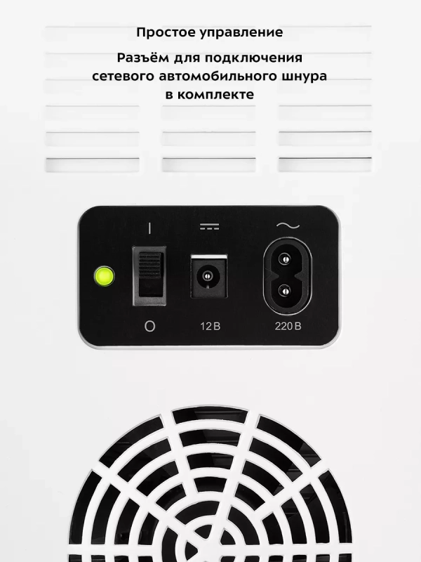 Холодильник для косметики КТ-3160 мини-холодильник 4 л