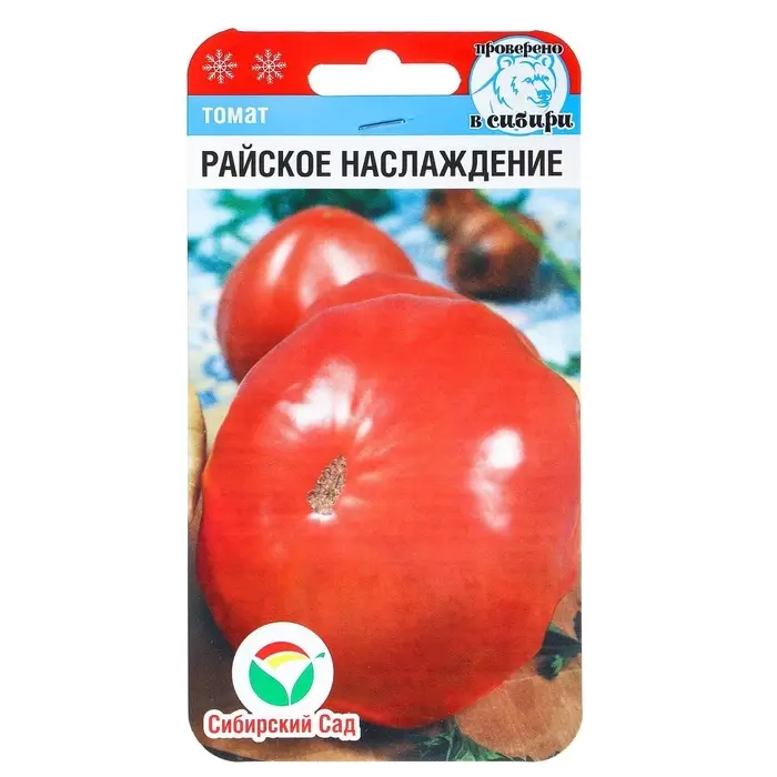 Семена Томат &laquo;Райское наслаждение&raquo;, 20 шт., &laquo;Сибирский сад&raquo;