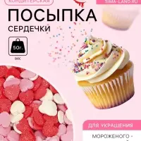 Кондитерская посыпка сахарная декоративная &laquo;Сердечки&raquo;розовые, красные, белые, 50 г