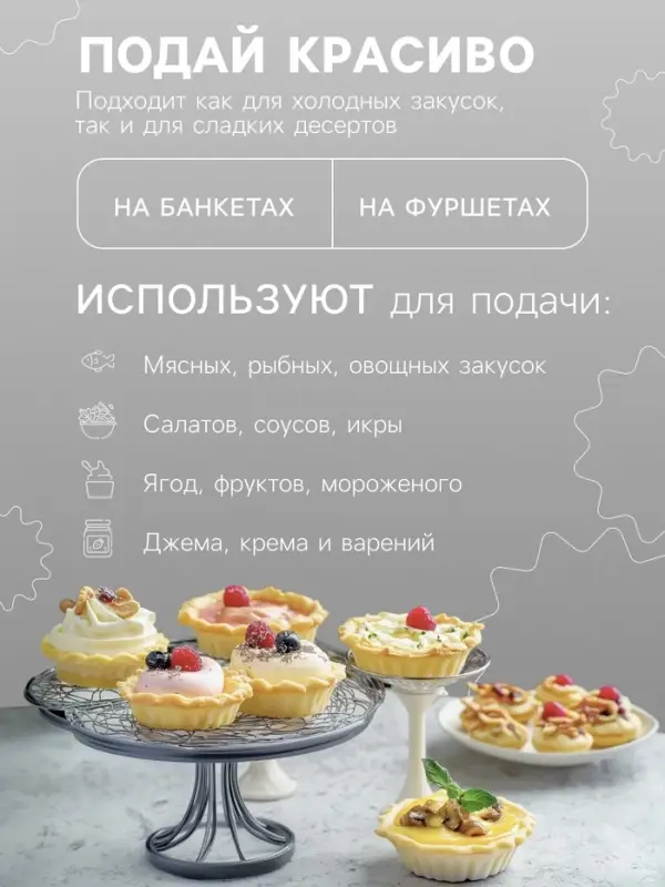 Вафельные тарталетки, 24 шт., 48 г