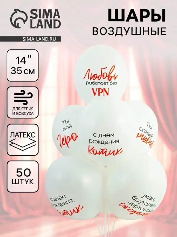 Воздушные шары латексные 14 Воздушные шары латексные 14" "Ты мой герой" набор 50 шт.