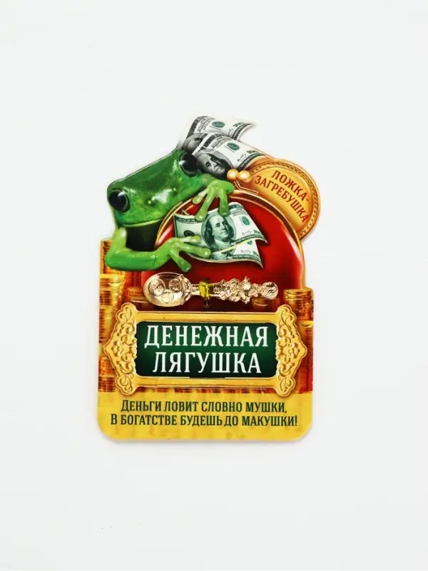 Кошельковый талисман, ложка загребушка &laquo;Богатства&raquo;, 4&times;0.5 см