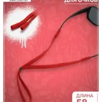 Шнурок для очков на шею 58 см, красный