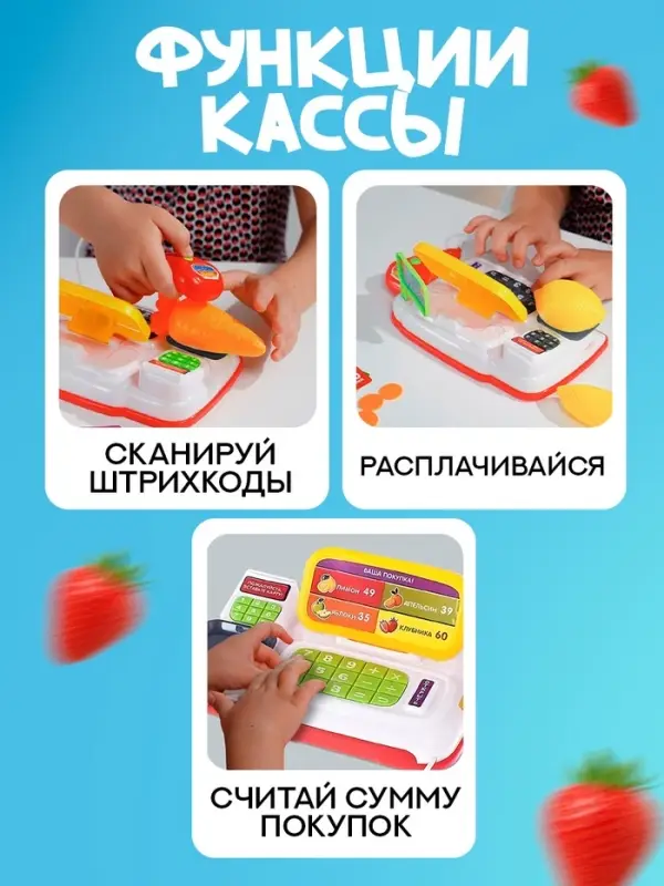 Игровой набор ZABIAKA &laquo;Мини касса&raquo; с аксессуарами, световые и звуковые эффекты