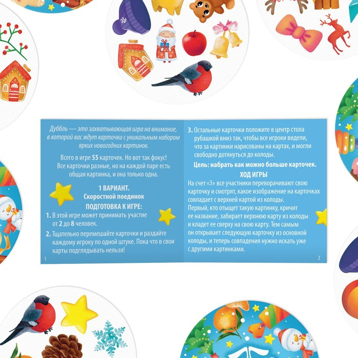 Новогодняя настольная игра «Новый год:Дуббль. Снежный», 55 карт, 5+ Новогодняя настольная игра «Новый год:Дуббль. Снежный», 55 карт, 5+