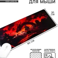 Коврик для компьютерной мыши &laquo;Самурай&raquo;, 30&times;80 см
