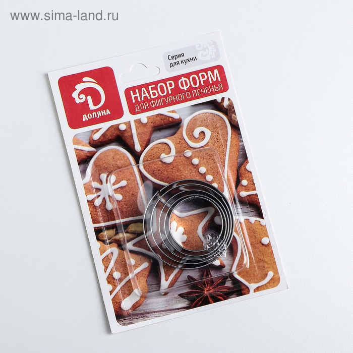 Набор форм для печенья Доляна «Круг», 5 шт: 3,1 см, 3,6 см, 4 см, 4,6 см, 5 см, цвет серебристый Набор форм для печенья Доляна «Круг», 5 шт: 3,1 см, 3,6 см, 4 см, 4,6 см, 5 см, цвет серебристый