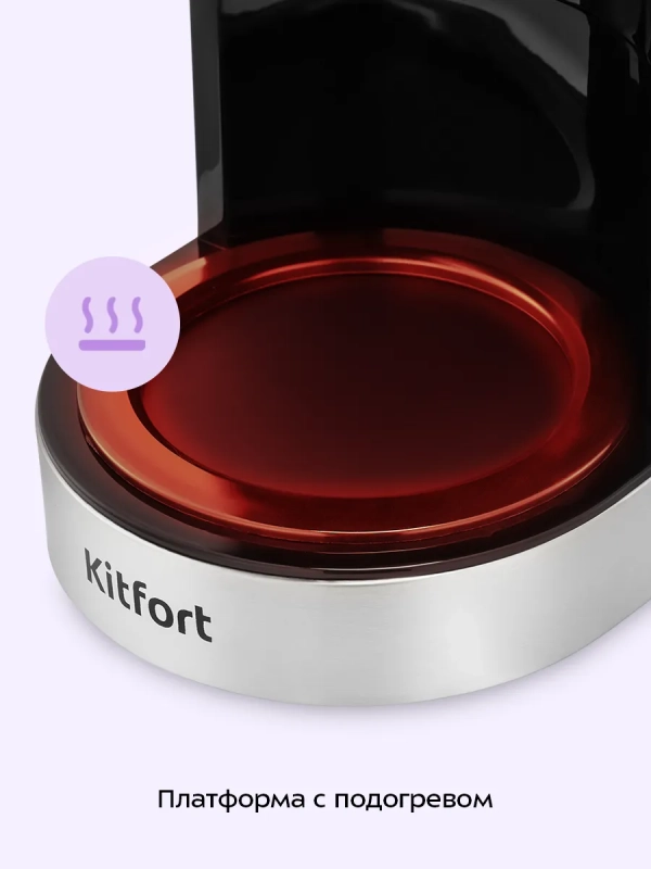 Кофеварка капельная КТ-7630 - 950 Вт