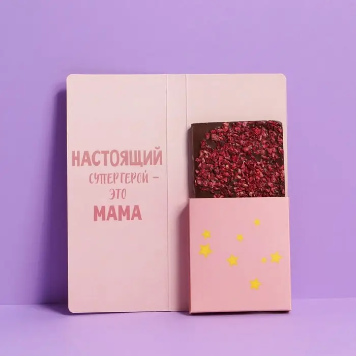 Открытка с местом для шоколадки &laquo;Самой лучшей маме&raquo;