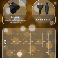 Гирлянда &laquo;Бахрома&raquo; 3&times;0.9 м, IP44, УМС, тёмная нить, 232 LED, свечение тёплое белое, 220 В