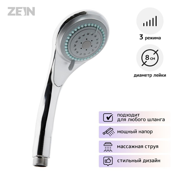 Душевая лейка ZEIN Z0301, 3 режима, средняя, пластик, хром Душевая лейка ZEIN Z0301, 3 режима, средняя, пластик, хром