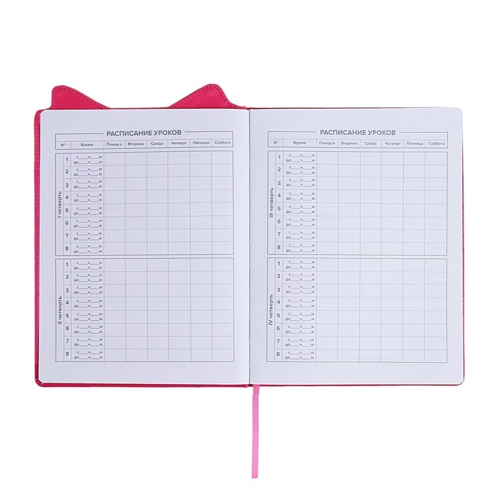 Дневник школьный для 1-11 классов, БОСС ШПИЦ, твёрдая обложка с поролоном, искусственная кожа, фигурная вырубка, ляссе, универсальная шпаргалка, 48 листов, блок 80г/м2 Дневник школьный для 1-11 классов, БОСС ШПИЦ, твёрдая обложка с поролоном, искусственная кожа, фигурная вырубка, ляссе, универсальная шпаргалка, 48 листов, блок 80г/м2