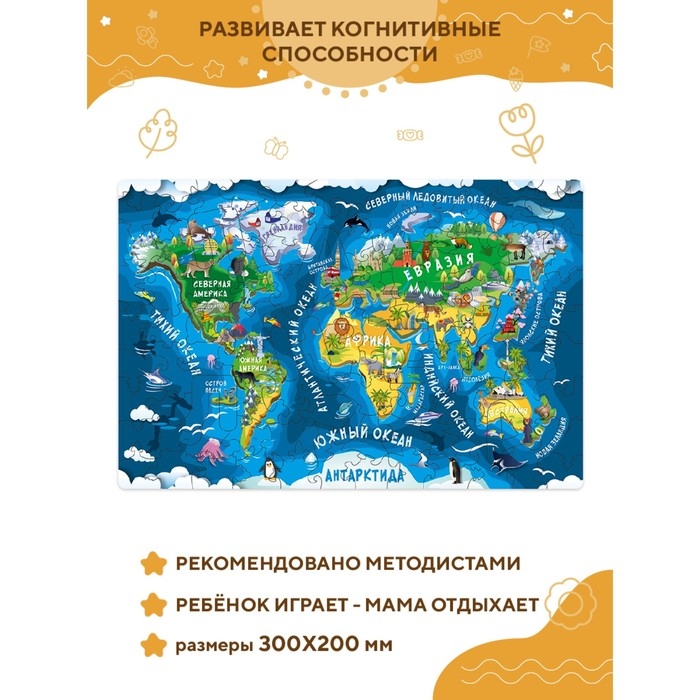 Пазл «Карта мира» премиум Пазл «Карта мира» премиум