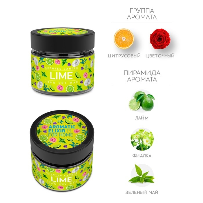 Свеча ароматическая в банке  Свеча ароматическая в банке "Мятный лайм", совый воск, 80 г