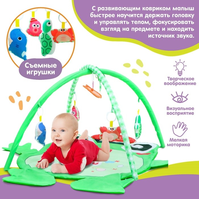 Развивающий коврик с дугами «Лягушонок», 4 игрушки, зеркало, размер 78х69 см, Крошка Я Развивающий коврик с дугами «Лягушонок», 4 игрушки, зеркало, размер 78х69 см, Крошка Я