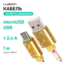 Кабель Luazon, microUSB - USB, 2.4 A, 1 м, оплётка экокожа, разноцветный