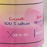 Пряжа светящаяся 100% лавсан "Сияй" меланж 50 гр 50 м бело-медово-зеленая