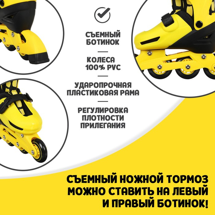 Набор: ролики раздвижные ONLYTOP, защита, р. 30-33 Набор: ролики раздвижные ONLYTOP, защита, р. 30-33