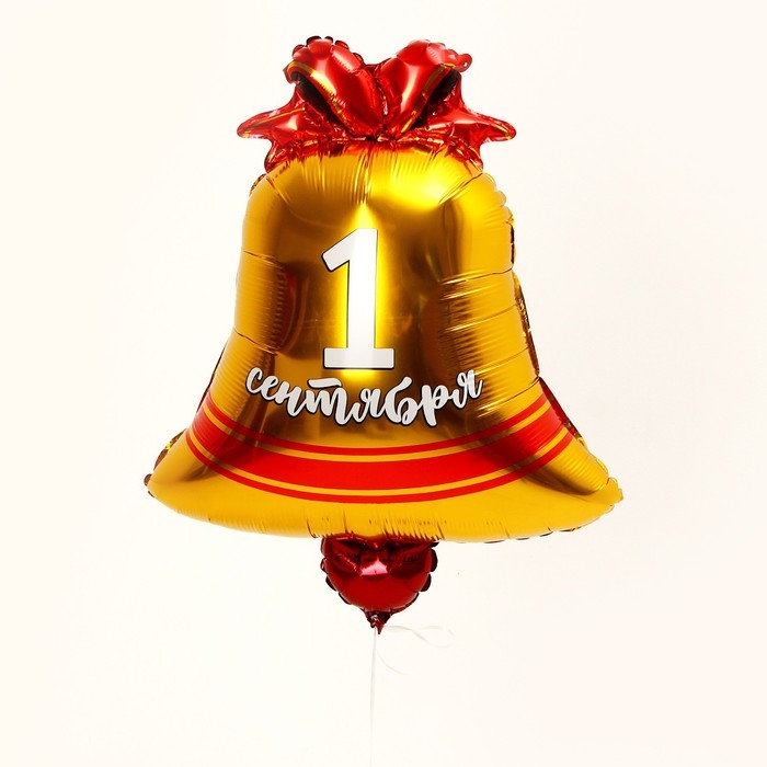 Воздушный шар фольгированный 30" &laquo;1 Сентября&raquo;, колокольчик, набор 3 шт.