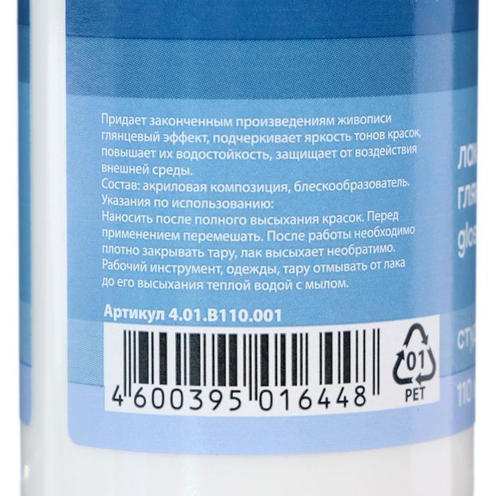 Лак акриловый водная основа, 110 мл,  Лак акриловый водная основа, 110 мл, "Гамма", глянцевый