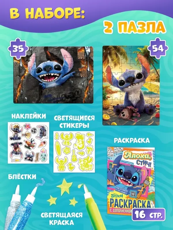 Набор пазлов для творчества