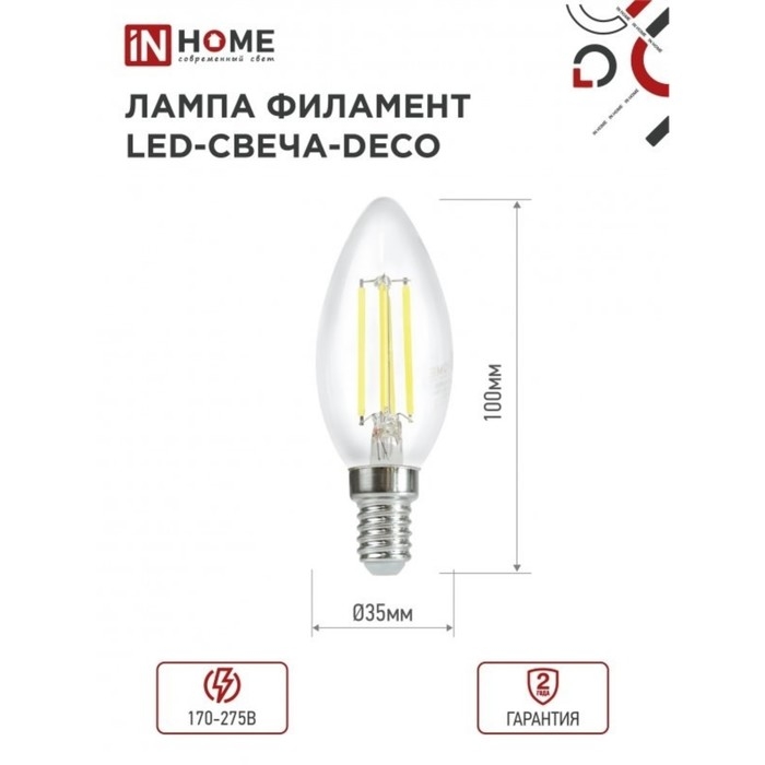 Лампа светодиодная IN HOME, Е14, С37, 7 Вт, 630 Лм, 3000 К, теплый белый, прозрачная Лампа светодиодная IN HOME, Е14, С37, 7 Вт, 630 Лм, 3000 К, теплый белый, прозрачная