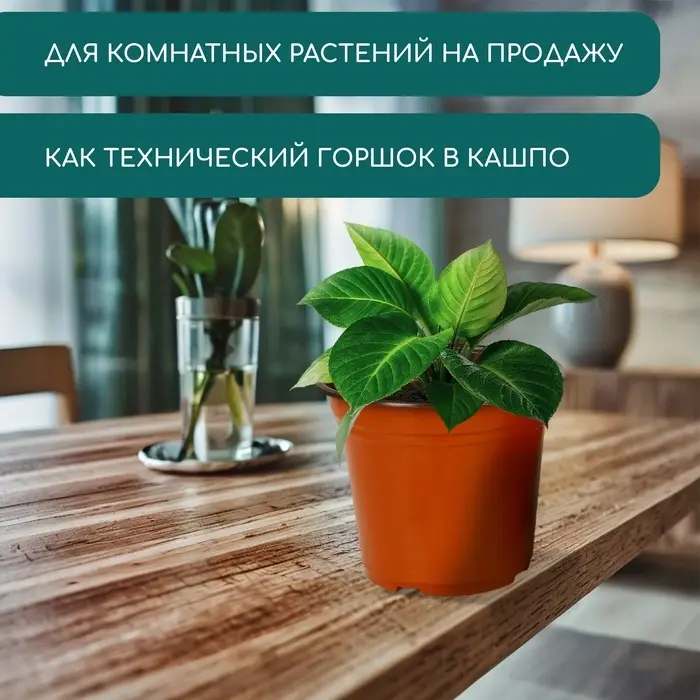 Горшок для рассады, 2.5 л, d=18 см, h=14.5 см, мягкий пластик, терракот, Greengo Горшок для рассады, 2.5 л, d=18 см, h=14.5 см, мягкий пластик, терракот, Greengo