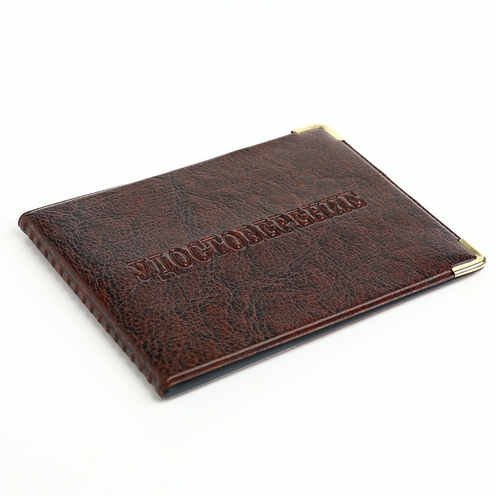 Обложка для удостоверения, с уголками, цвет коричневый Обложка для удостоверения, с уголками, цвет коричневый