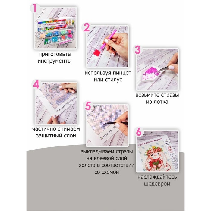 Алмазная мозаика «Сладких снов», 20 × 20 см Алмазная мозаика «Сладких снов», 20 × 20 см