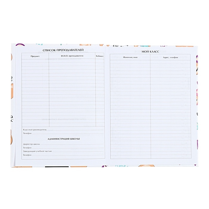 Дневник универсальный для 1-11 классов, "Собачка и фразочки ПАТТЕРН", твердая обложка 7БЦ, глянцевая ламинация, 40 листов