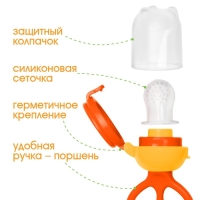 Изделие для прикорма с силиконовой сеточкой, вращающийся поршень, цвет оранжевый