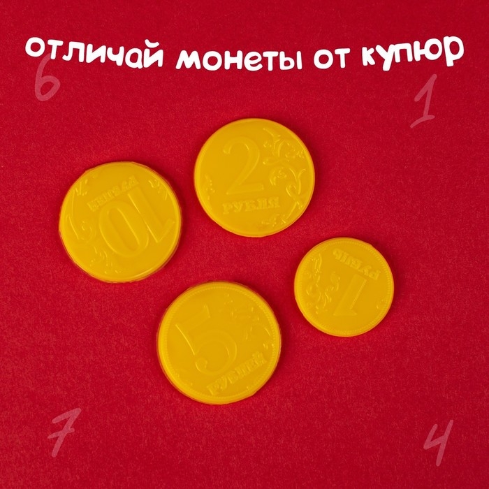 Набор обучающий с деньгами «Играем и считаем» Набор обучающий с деньгами «Играем и считаем»