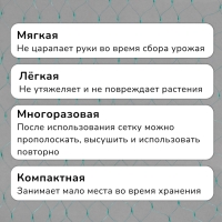 Сетка садовая, мягкая, 5 × 4 м, ячейка 15 × 15 мм, от птиц, Greengo