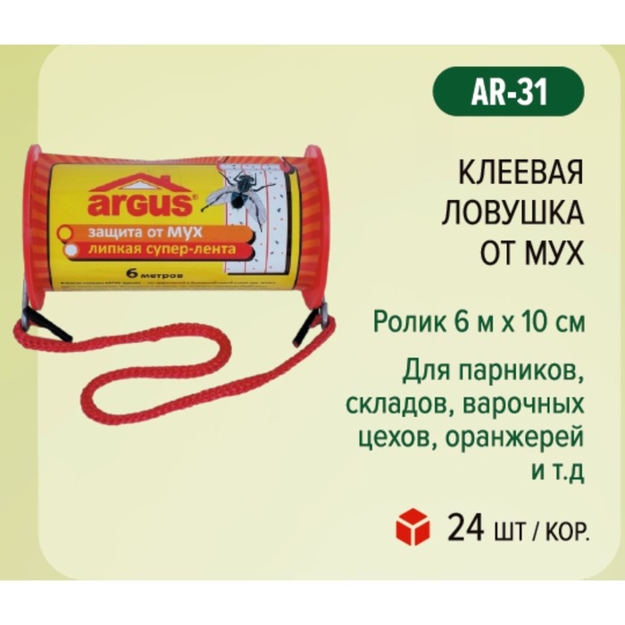 Клеевая ловушка от мух  Клеевая ловушка от мух "ARGUS", ролик ,6 м, 10 см