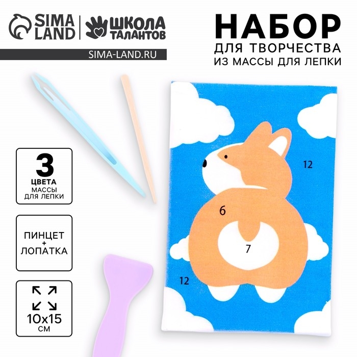 Набор для творчества из массы для лепки «Корги» Набор для творчества из массы для лепки «Корги»