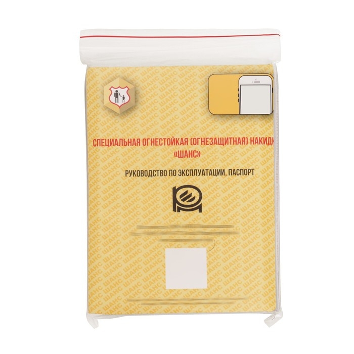 Специальная огнезащитная накидка "Шанс"