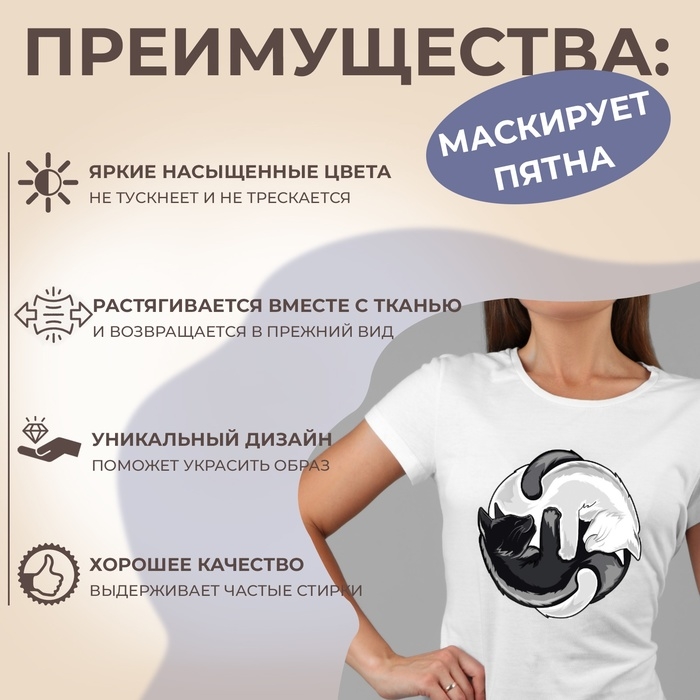 Термотрансфер «Коты Инь-Ян», 18,6 × 18 см, цена за 1 лист Термотрансфер «Коты Инь-Ян», 18,6 × 18 см, цена за 1 лист