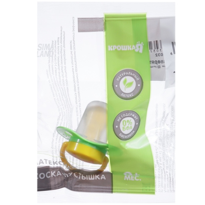 Соска - пустышка латексная анатомическая «Милые зверята», от 0 мес., с колпачком, цвет МИКС Соска - пустышка латексная анатомическая «Милые зверята», от 0 мес., с колпачком, цвет МИКС