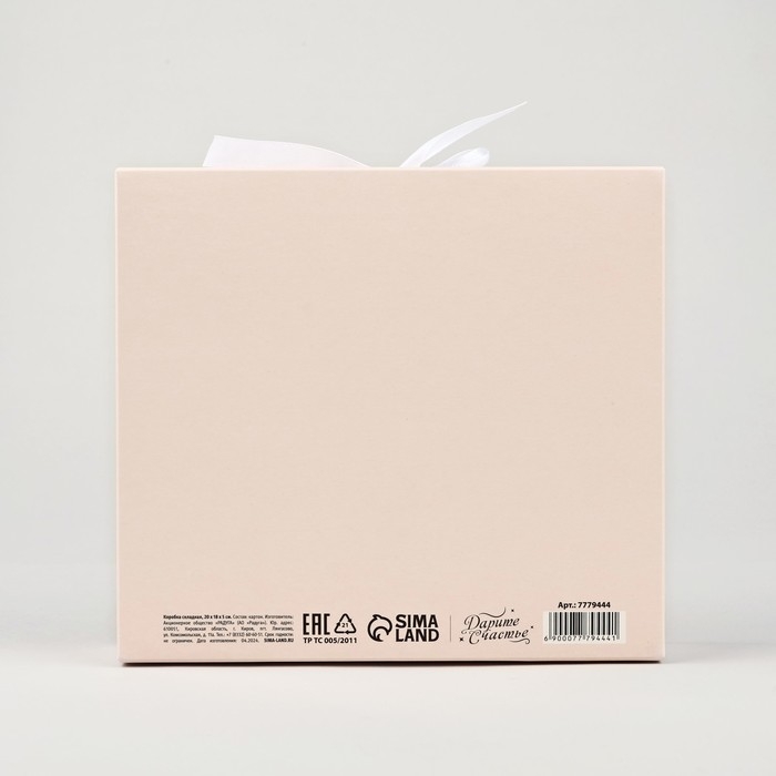 Коробка подарочная новогодняя складная «Новогодние игрушки», 20 х 18 х 5 см, Новый год Коробка подарочная новогодняя складная «Новогодние игрушки», 20 х 18 х 5 см, Новый год