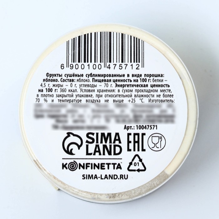 Ягодный порошок сублимированный &laquo;Яблоко&raquo; для капкейков, шоколада, 5 г.