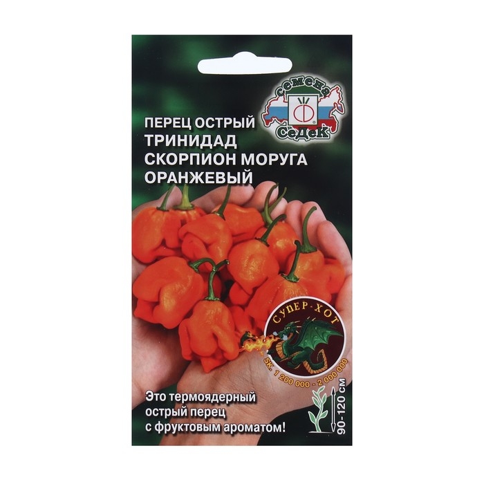 Семена перец острый Семена перец острый "Тринидад Моруга Скорпион оранжевый "5шт