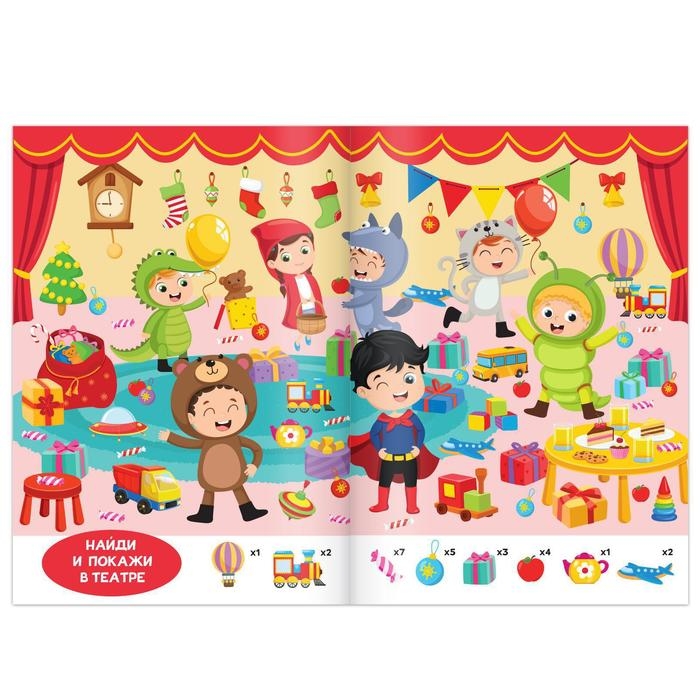 Книги &laquo;Новогодние активити&raquo;, набор 6 шт. по 12 стр.