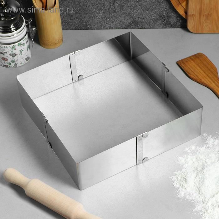 Форма для выпечки с регулировкой размера «Квадратная», h-8,5 см, 16х16 - 28х28 см Форма для выпечки с регулировкой размера «Квадратная», h-8,5 см, 16х16 - 28х28 см