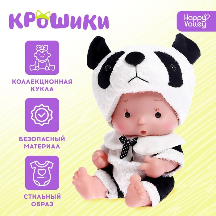 Пупс коллекционный «Крошики: Панди», в костюме панды, 19 см Пупс коллекционный «Крошики: Панди», в костюме панды, 19 см