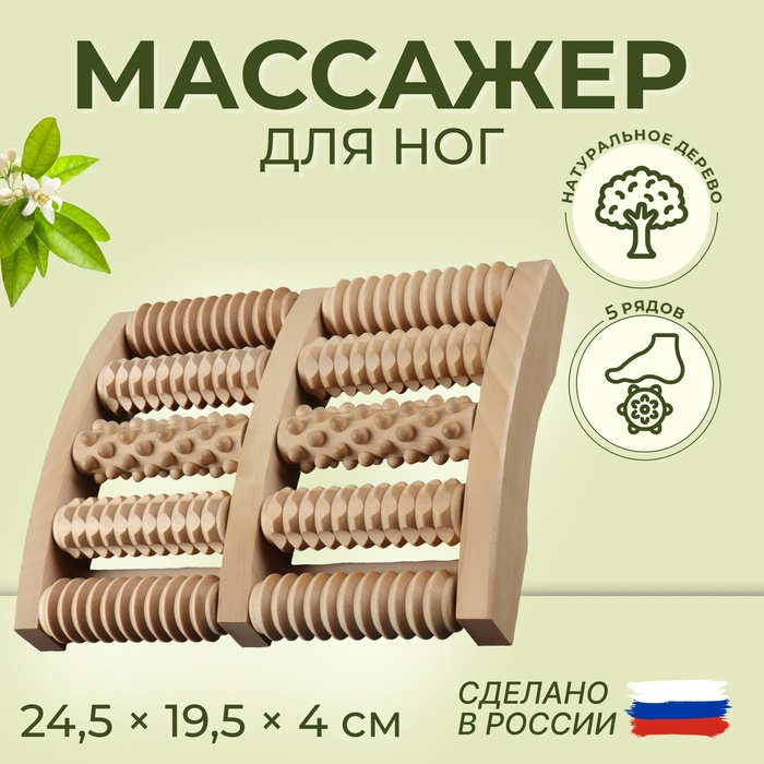 Массажёр «Барабаны», 24,5 × 19,5 × 4 см, деревянный, 5 комбинированных рядов Массажёр «Барабаны», 24,5 × 19,5 × 4 см, деревянный, 5 комбинированных рядов