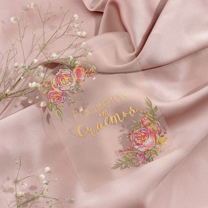 Набор открыток «От всей души», тиснение, пластик, 8,8 × 10,7 см Набор открыток «От всей души», тиснение, пластик, 8,8 × 10,7 см