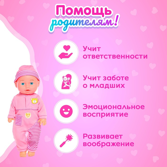 Пупс музыкальный «Василий» работает от батареек, МИКС Пупс музыкальный «Василий» работает от батареек, МИКС