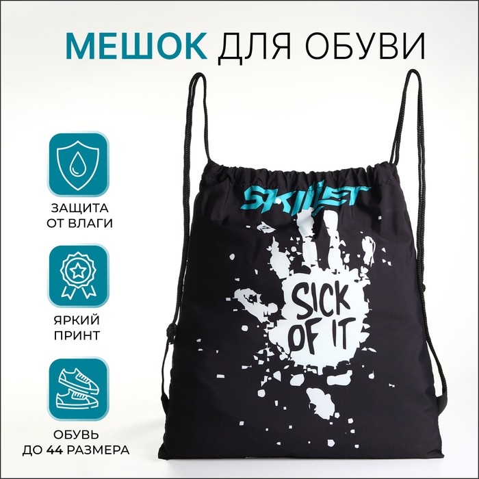 Мешок для обуви на шнурке, цвет чёрный Мешок для обуви на шнурке, цвет чёрный